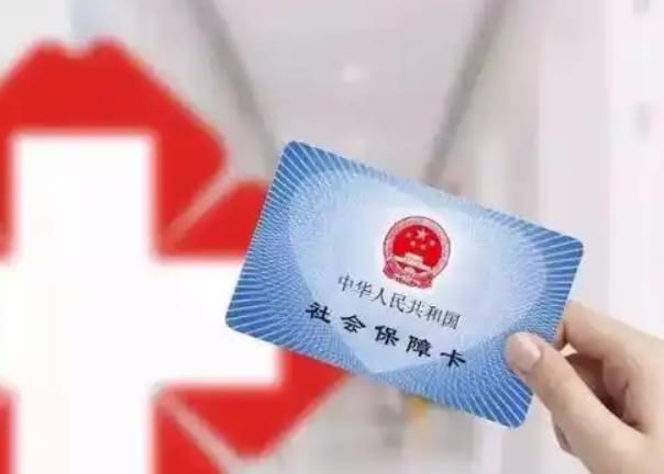 康数安医保个人账户钱怎么取出？避开这些坑