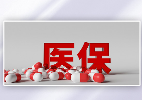 康数安搞懂医保卡换卡与提取，别白跑一趟