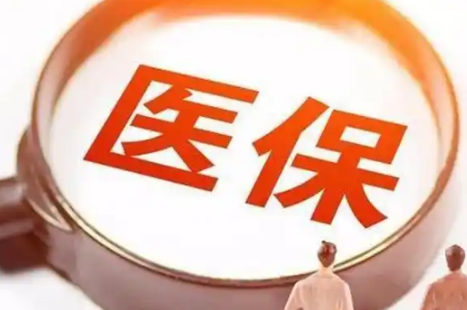 康数安惠州市医保提取条件，这些隐藏细节90%的人不知道